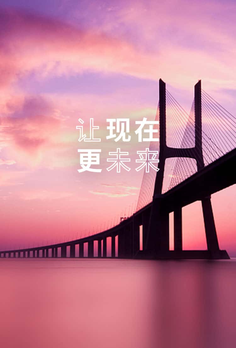 中国开云·电子(中国)官方网站集团 让现在 更未来